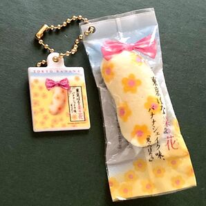 ガチャ 東京ばな奈ミニチュアスクイーズマスコットチャーム パート2 お土産 東京ばな菜の花バナナシェイク味 花柄ミニキーホルダー