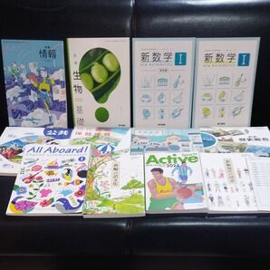 高等学校教科書まとめて 参考書