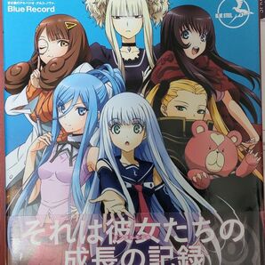 蒼き鋼のアルペジオ ‐アルス・ノヴァ‐ Blue Record