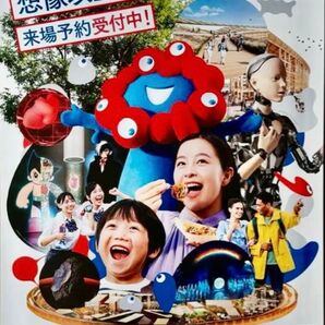 万博 ポスター B2 ポスター専用箱入り 匿名配送 ④/10 ミャクミャク EXPO2025 大阪 関西万博
