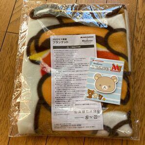 2022 モスバーガー リラックマ ブランケット 2021ふせんメモ セット 福袋