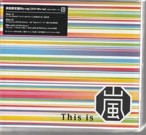 嵐さん 「Ｔｈｉｓ ｉｓ 嵐」 初回限定盤（ＣＤ２枚＋Blu-ray） 未使用・未開封