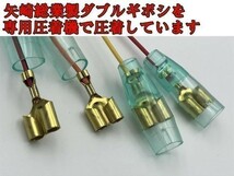 【③INSIGHT電源カプラーA】日本製 送料無料 ☆レーダーなどの電源取り出しに☆ オプションカプラー インサイト ZE4 ダブルギボシ_画像4