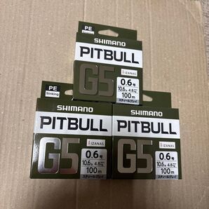 未開封 シマノ ピットブル G5 0.6号 100m スティールグレイ 3個セット