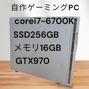 自作ゲーミングPC☆windows11☆corei7-6700K☆SSD256 GB☆メモリ16GB☆ GTX970!!