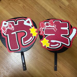 名前うちわ 山田涼介