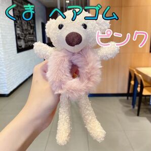 ヘアゴム くま クマ ベア シュシュ ヘアアクセ コスプレ 韓国 量産系 女子 ピンク