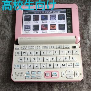 高校生向け CASIO XD-Y4800 EX-word DATAPLUS 10 電子辞書 ピンク