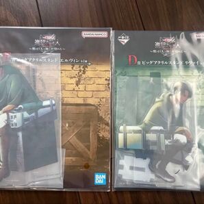 進撃の巨人 ~獣の巨人は俺が仕留める~ D賞 ビッグアクリルスタンド リヴァイ E賞 ビッグアクリルスタンド エルヴィン