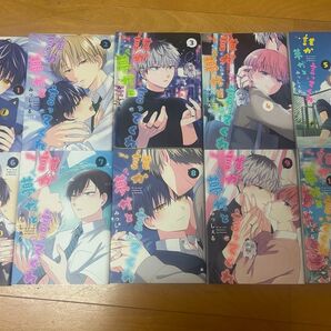 誰か夢だと言ってくれ 1-10巻 全巻セット みっしぇる