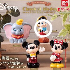 クラシカルモード ピノキオ