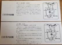 東海バス「伊豆天城山自然休養林 昭和の森」記念乗車券② 1980_画像8