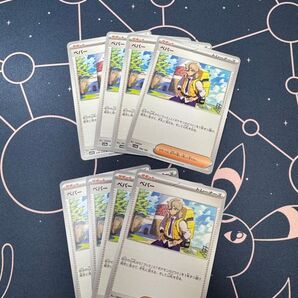 ペパー 8枚セット サポート トレーナーズ