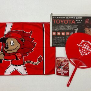 e.都市対抗野球 トヨタ自動車 応援グッズセット 応援タオル うちわ TOYOTA RED CRUISERS 社会人野球