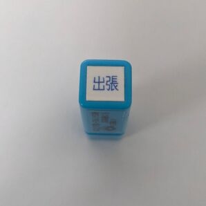 出張 文字 スケジュール スタンプ