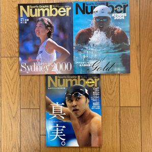 シドニー五輪、アテネ五輪、北京五輪 完全保存版 3冊【Number PLUS】