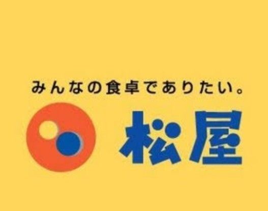 松屋フーズ