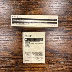 Aesop コントロール