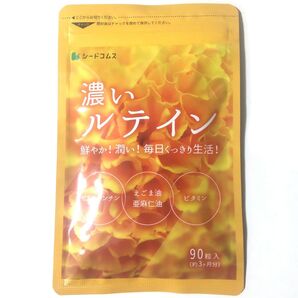 約3ヶ月分 濃いルテイン シードコムス サプリメント