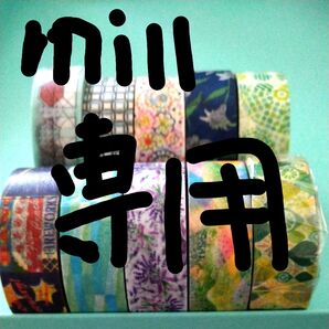 mt マスキングテープ「封筒」