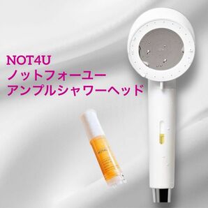 NOT4U ノットフォーユー アンプル シャワー ヘッド ホワイト シャワーヘッド 節水