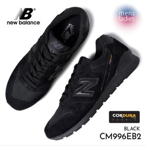 未使用 New Balance CM996EB2 D 23.5 CORDURA 本革 スニーカー オールブラック黒 ニューバランス
