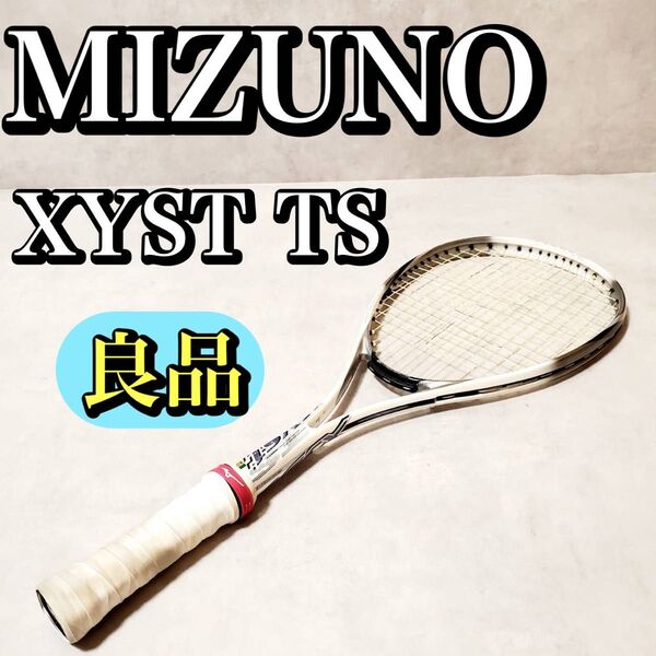 【良品】MIZUNO ミズノ XYST TS ソフトテニスラケット 軟式ラケット ジスト ティーエス コントロール系モデル