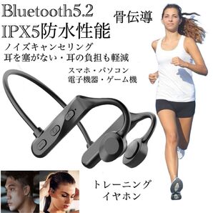 Bluetooth5.2 イヤホン ワイヤレスイヤホン IPX5 骨伝導イヤホン 防水 ノイズキャンセリング ネックバンド