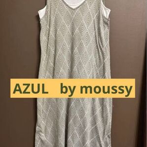 AZUL ダイヤパターン 重ね着ワンピース Lサイズ ベージュグレー タンクトップ