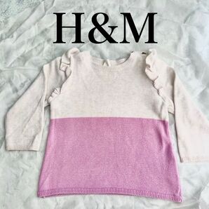 【早い者勝ち★お急ぎください】H&Mコットンニットトップス 90