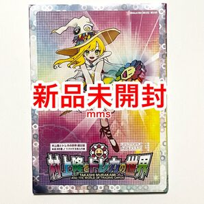 村上隆とトレカの世界 限定版 ふるさと納税 ムック本 新品未開封 シュリンク付き