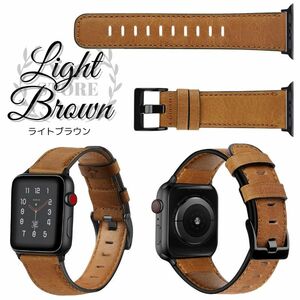 YGG★Apple Watch アップルウォッチ 本革 ヴィンテージ調 レザー バンド ベルト ライトブラウン 薄茶 38 40 41 9 8 7 6 5 4 3 SE ウルトラ