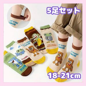 18-21cm イタリアンブレインロット キッズ ソックス5足セット 子供 くつ下 靴下