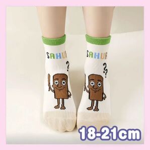 18-21cm★ トゥントゥントゥンサフール キッズ ソックス 子供 靴下 イタリアンブレインロット