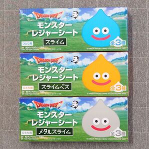 ボス ドラゴンクエスト モンスター レジャーシート 全3種 コンプリート 非売品