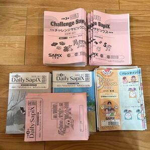 SAPIX 2024年3年生 通年四科目フルセット +冬季講習社会2回