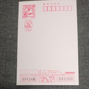 2026年 年賀はがき5枚