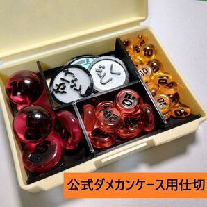 公式ダメカンケース 仕切り 専用 ポケカ ダメージカウンター ポケモンカード