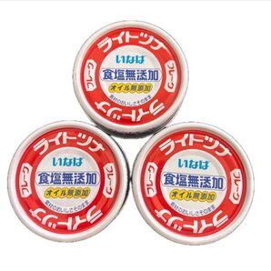 いなば ライトツナ 食塩無添加 オイル無添加 3個セット フレーク
