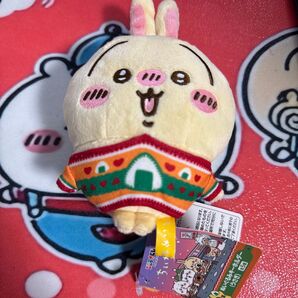 ちいかわ エニマイくじ D賞 ぬいぐるみキーホルダー うさぎ タグ付き