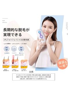 脱毛器 レーザー脱毛器 永久脱毛 IPL光脱毛器 光美容器 髭 脱毛