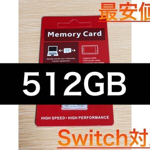 micro sd 512GB マイクロSDカード