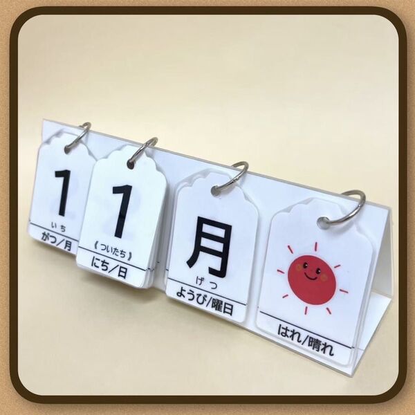 【卓上】ホワイト×シンプル 卓上 日めくりカレンダー ハンドメイド 保育 ★提示価格でご検討願います★