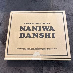 なにわ男子 カレンダー 2022.4-2023.3 Johnnys' Official