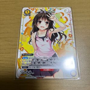 結城 美柑 ユニアリ ユニオンアリーナ 体験会 プロモ ToLOVEる とらぶる