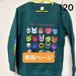 専用ページ リピート