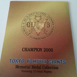 特集:購入者の知恵袋!!【東京読売ジャイアンツ メモリアルメダルコレクション】