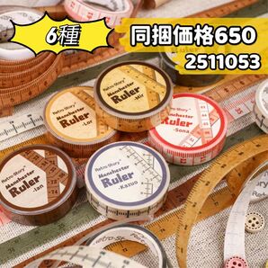 新品!マンチェスター尺シリーズ 和紙マスキングテープ マステ 6種