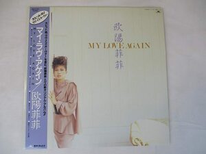 欧陽菲菲 マイラヴアゲイン 中古レコード 国内盤 LP 帯 歌詞付 ★併20201127