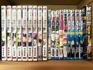 少年漫画、小説 まとめ売り